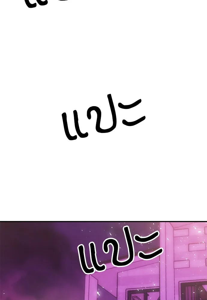 ดรูอิดแห่งสถานีโซล ตอนที่ 150 รูปที่ 5