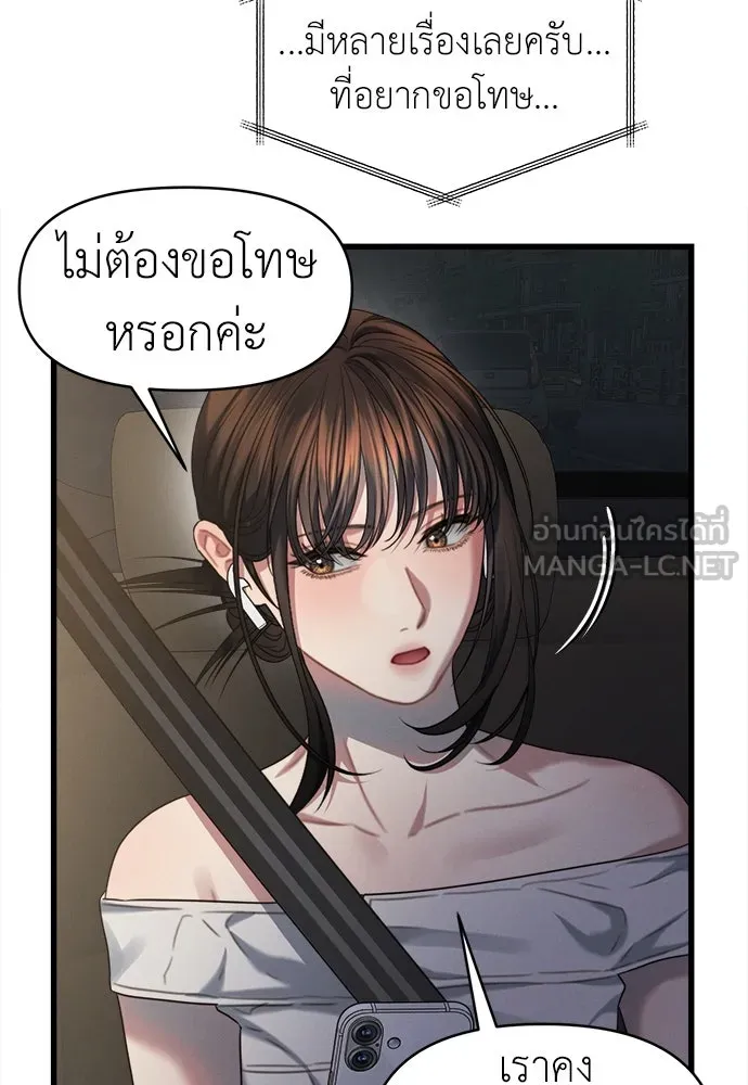 ปรารถนารักอันงดงาม ตอนที่ 85 รูปที่ 12