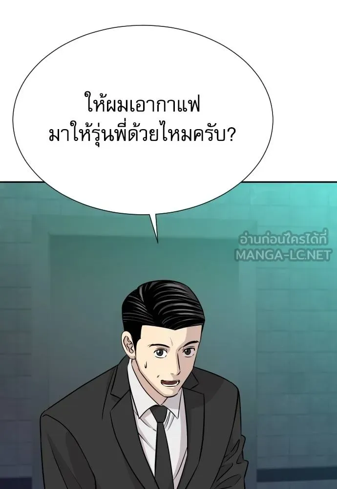 หลานอัจฉริยะ ตอนที่ 36 รูปที่ 130