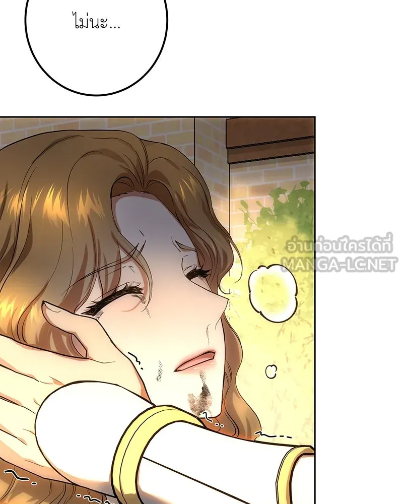 เจ้าหญิงคลั่งแห่งวังหลวง ตอนที่ 128 รูปที่ 90