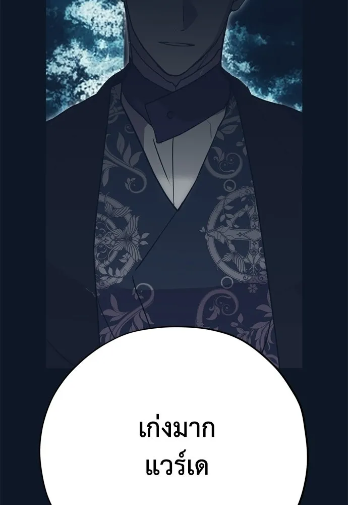 คมเขี้ยวชำระแค้น ตอนที่ 30 รูปที่ 49