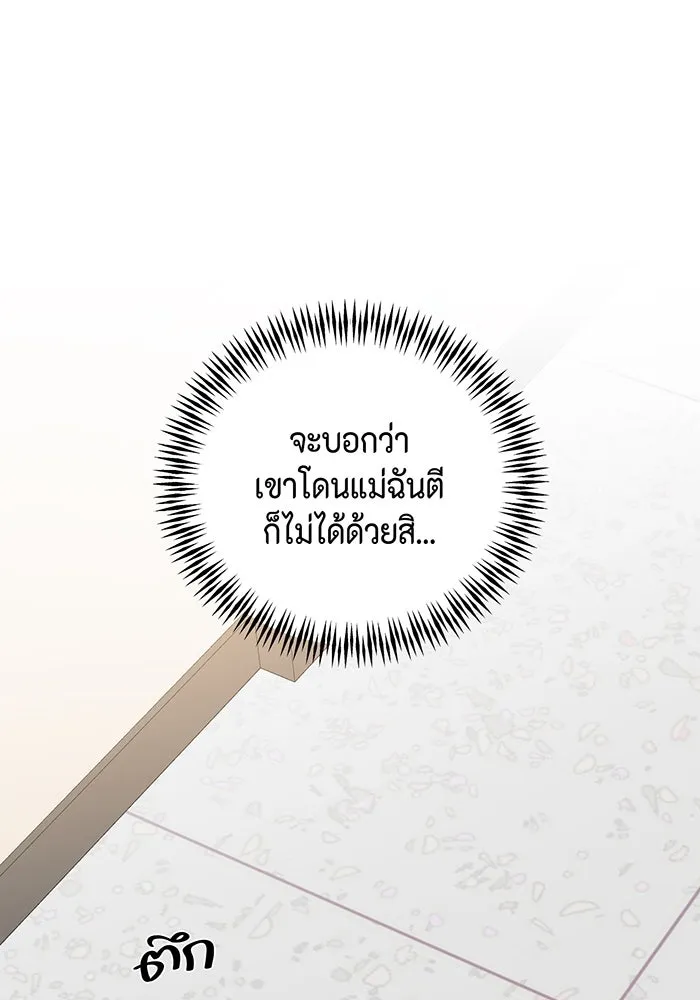 เพียงรุ่งอรุณ ตอนที่ 11 รูปที่ 65