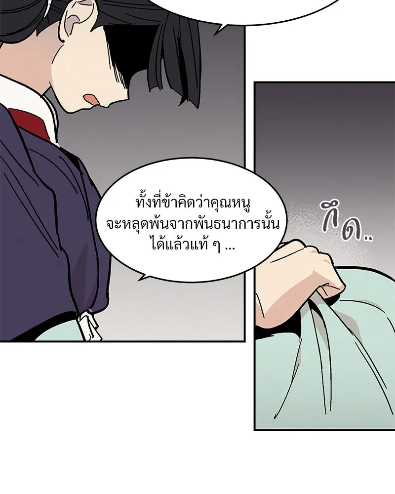 ข้าต้องไม่ใช่พระชายา ตอนที่ 9 รูปที่ 47