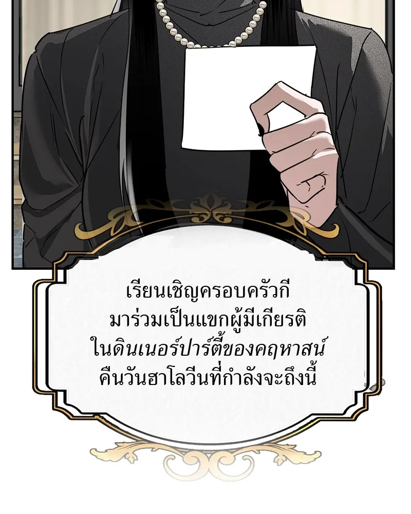 สี่สาวชาวกี ตอนที่ 33 ตอนพิเศษฮาโลวีน รูปที่ 7