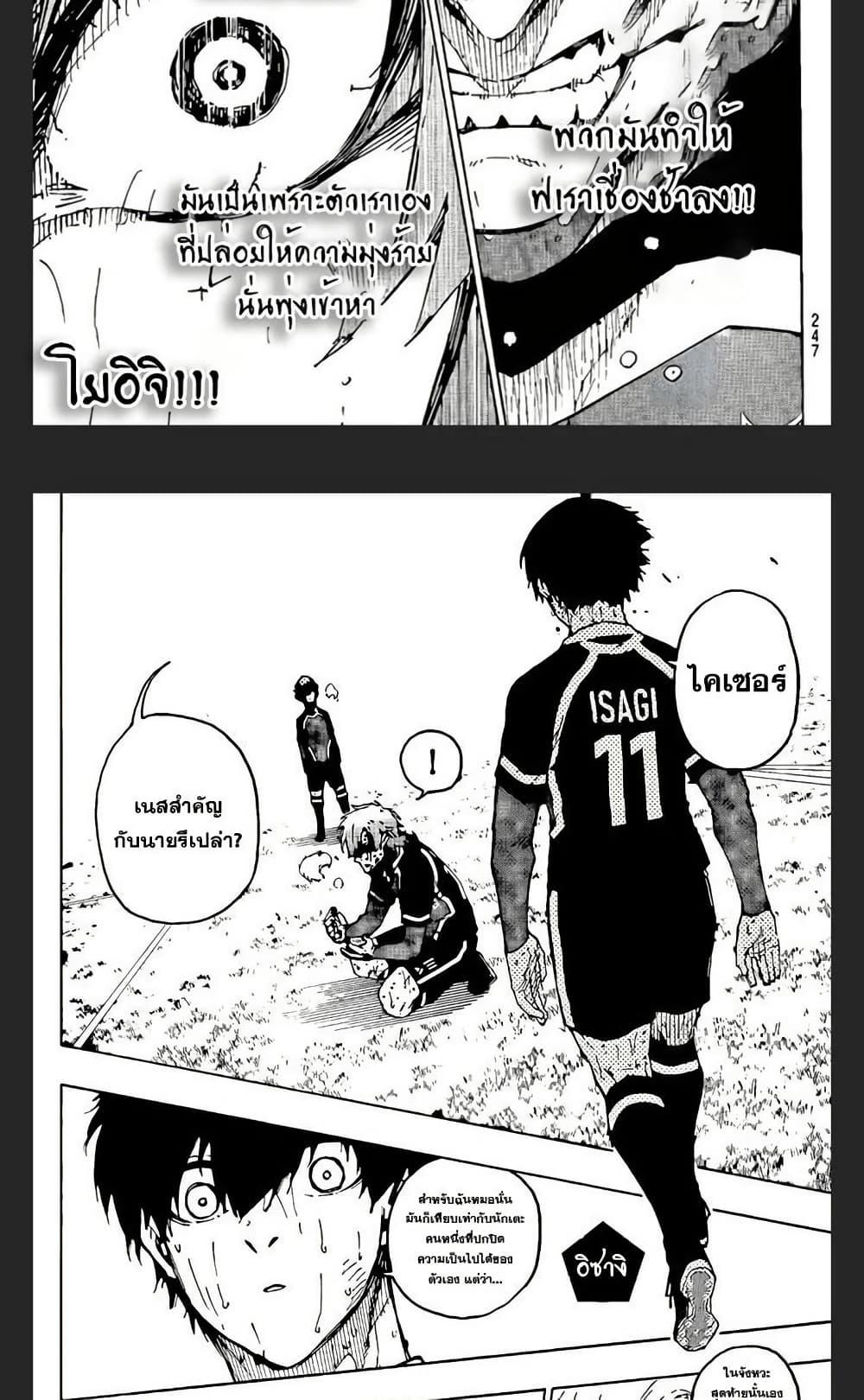 Manga-lc-com อ่านมังงะ อ่านการ์ตูน ออนไลน์ ฟรี Blue Lock ตอนที่ 1 2 3 4 5 6 7 8 9 10 11 12 13 14 ฟรี ไม่มีโฆษณา Manga-lc - อ่าน มังงะ อ่าน การ์ตูน ออนไลน์ อ่านมังงะ ฟรี