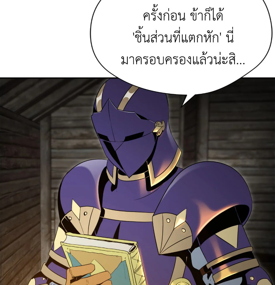 พลทหารโครงกระดูกผู้ม ตอนที่ 68 รูปที่ 61