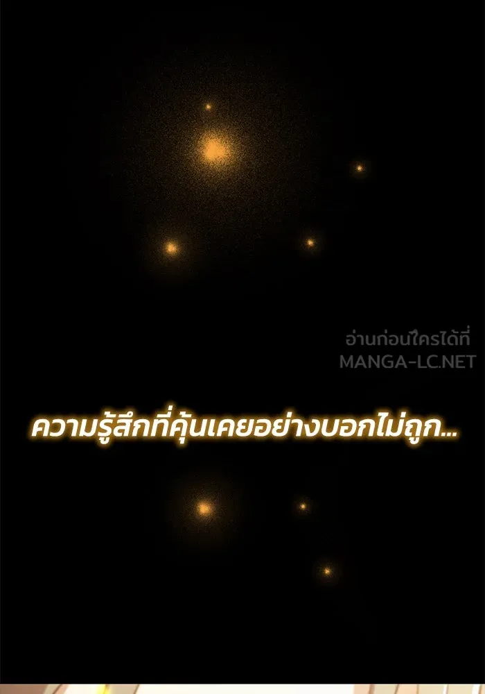 ชีวิตพลิกผันของลอร์ดผู้เกียจคร้าน ตอนที่ 84 ตั้งเป้าหมาย รูปที่ 3
