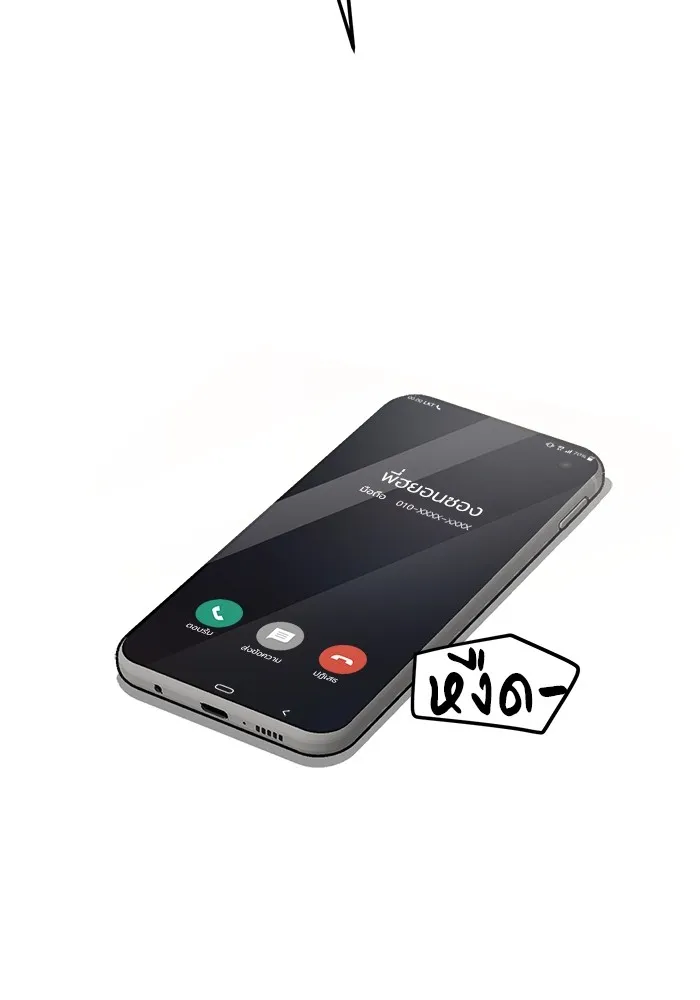 ความรักของอิซอบ ตอนที่ 15 รูปที่ 88