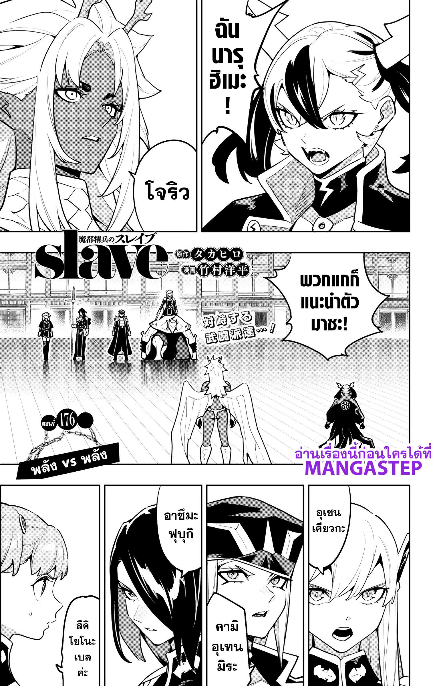Manga-lc-com อ่านมังงะ อ่านการ์ตูน ออนไลน์ ฟรี Mato Seihei no Slave ทาสสุดแกร่งแห่งหน่วยป้องกันอสูร ตอนที่ 1 2 3 4 5 6 7 8 9 10 11 12 13 14 ฟรี ไม่มีโฆษณา Manga-lc - อ่าน มังงะ อ่าน การ์ตูน ออนไลน์ อ่านมังงะ ฟรี
