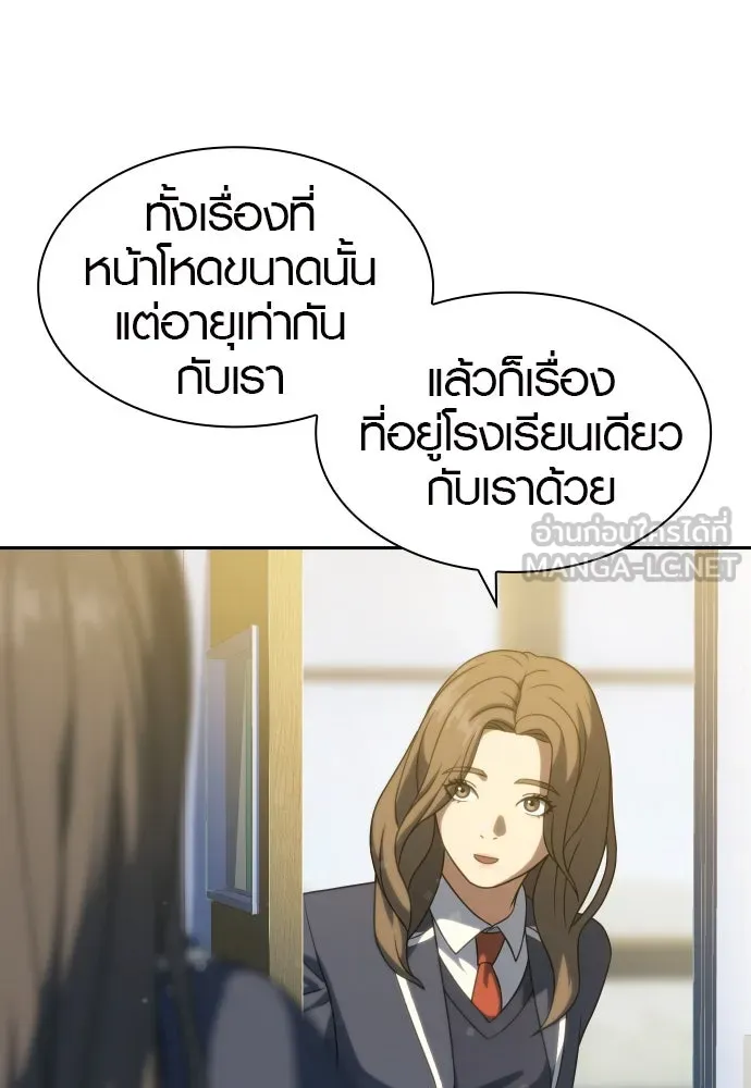 นักรบแช่แข็ง ตอนที่ 11 รูปที่ 21