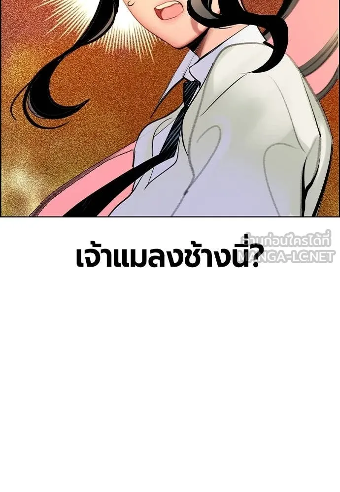 Jungle Juice ตอนที่ 181 รูปที่ 174