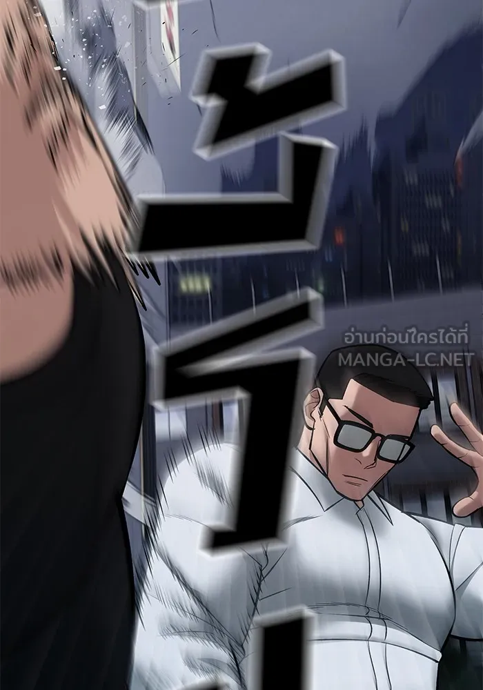 เลวฟาดเลว ตอนที่ 58 รูปที่ 156