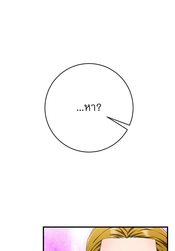 นางร้ายที่ไหนจะมีคุณธรรม ตอนที่ 103 รูปที่ 26