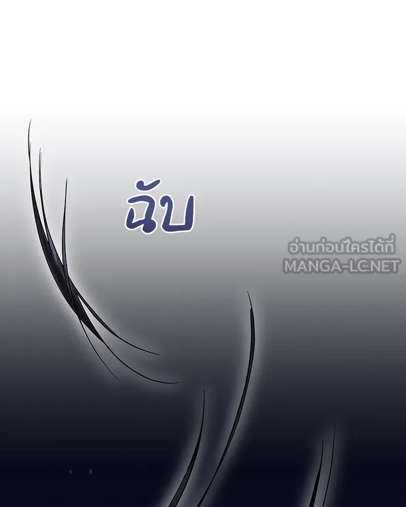 เจ้าหญิงคลั่งแห่งวังหลวง ตอนที่ 99 รูปที่ 123