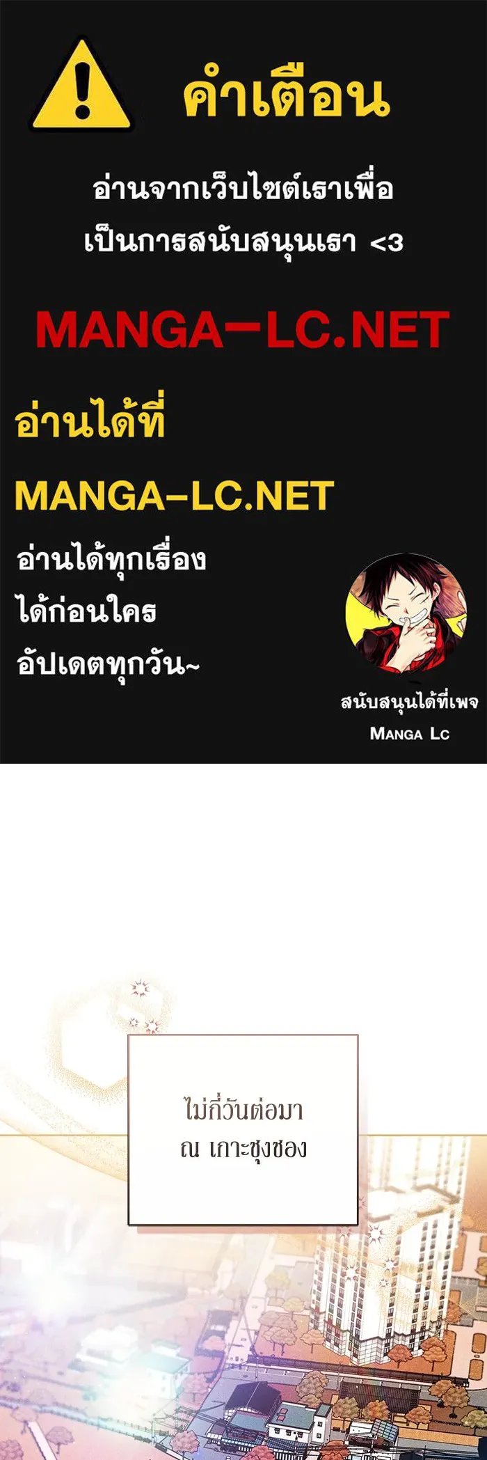 ละลายรักให้ล้นใจ ตอนที่ 73 รูปที่ 1
