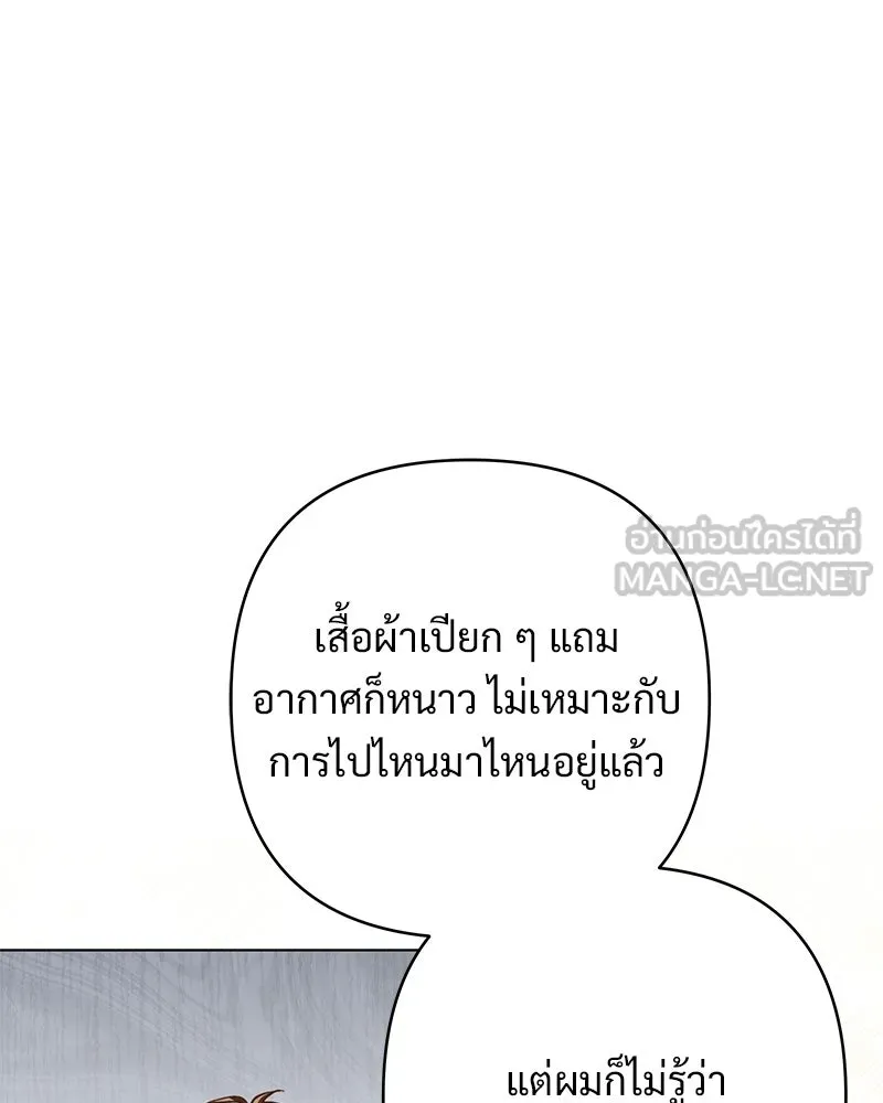 เจ้าสาวแกรนด์ดยุกปีศาจ ตอนที่ 19 รูปที่ 69