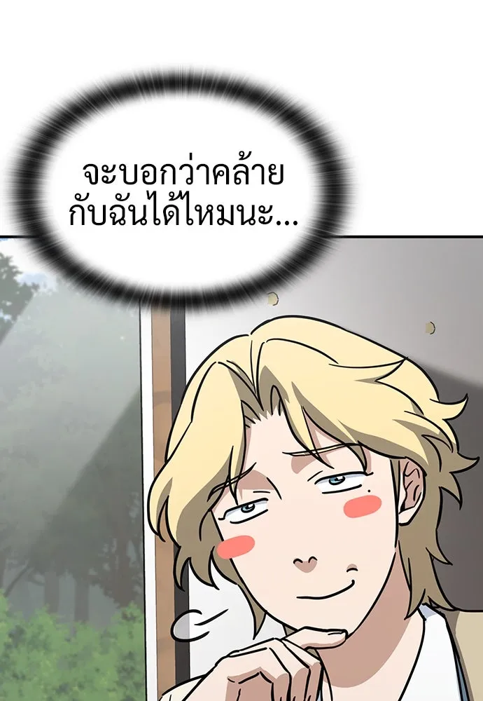 คลินิกสัตว์ต่างโลกของคิมโอจิน ตอนที่ 16 รูปที่ 65