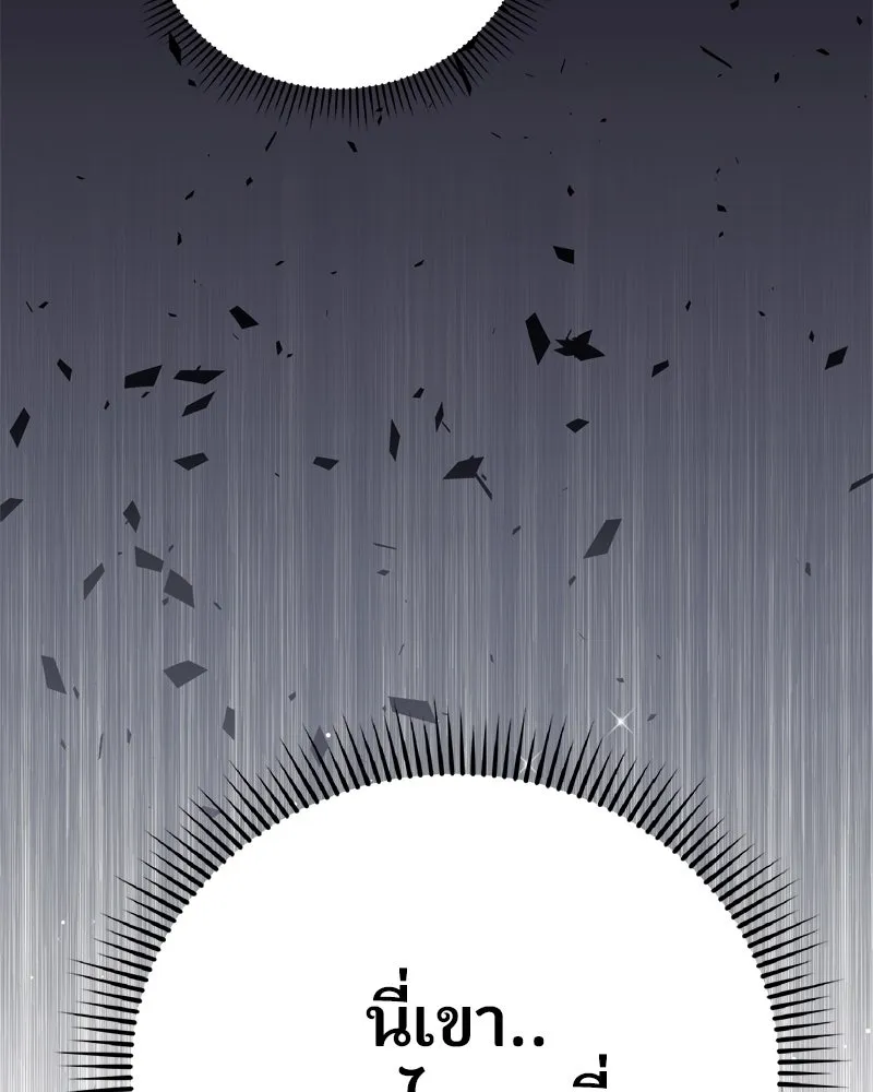 จ้า แม่คนสวย ตอนที่ 9 รูปที่ 122