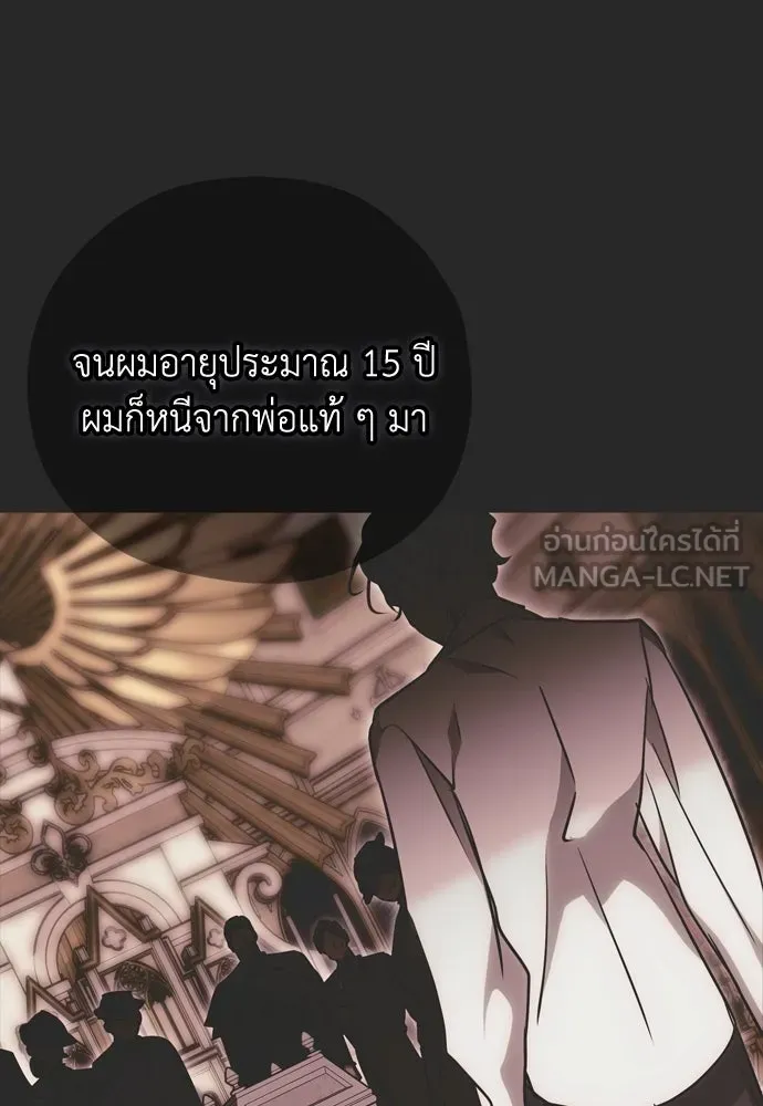 คมเขี้ยวชำระแค้น ตอนที่ 19 รูปที่ 45