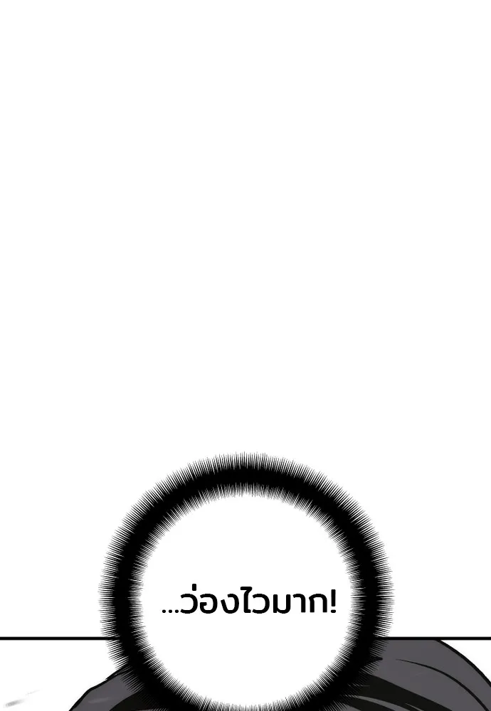 เส้นทางสู่เทพมาร ตอนที่ 90 รูปที่ 94