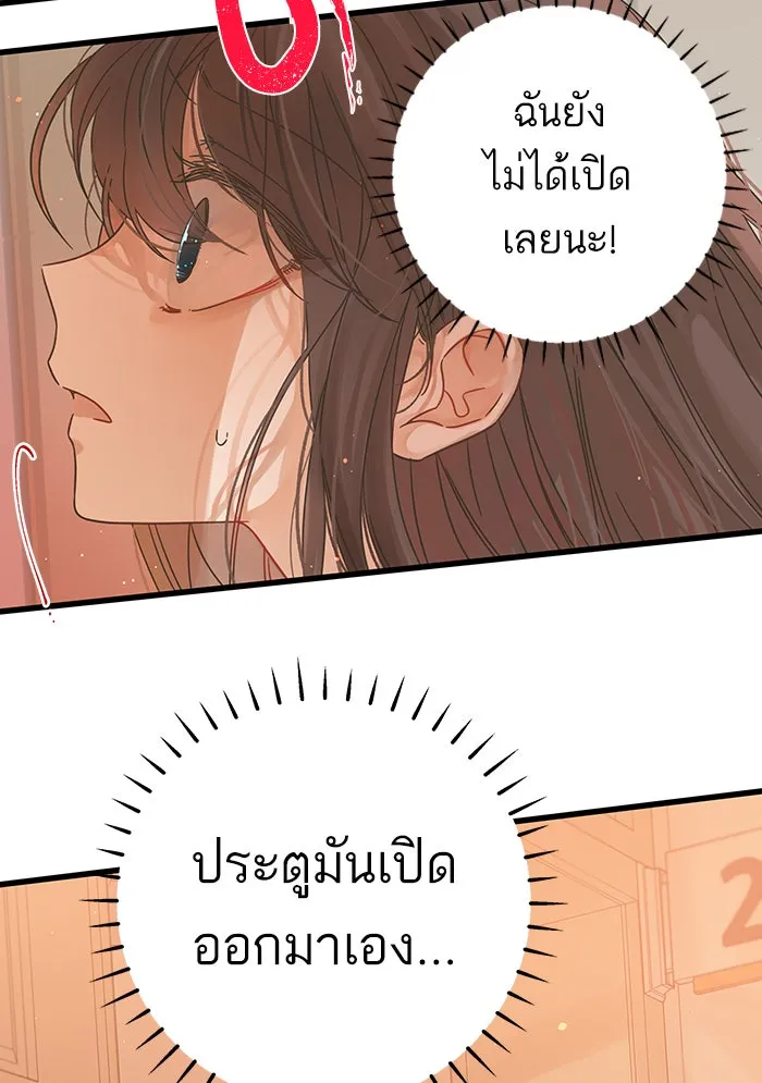 ฉันมันร้าย หรือเพราะโลกไม่น่ารัก ตอนที่ 124 รูปที่ 17