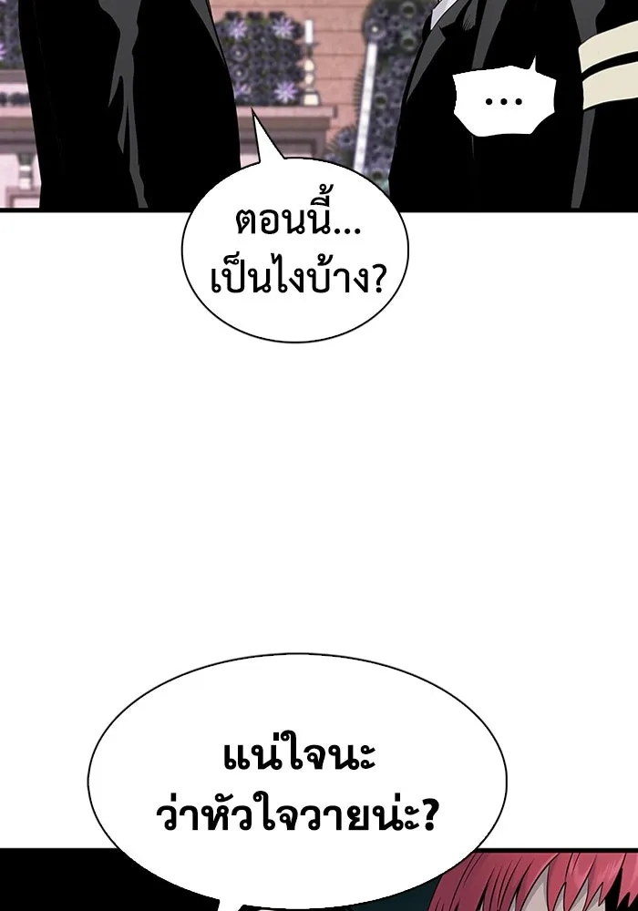 มีนา เกิดมาล่า ตอนที่ 15 รูปที่ 46