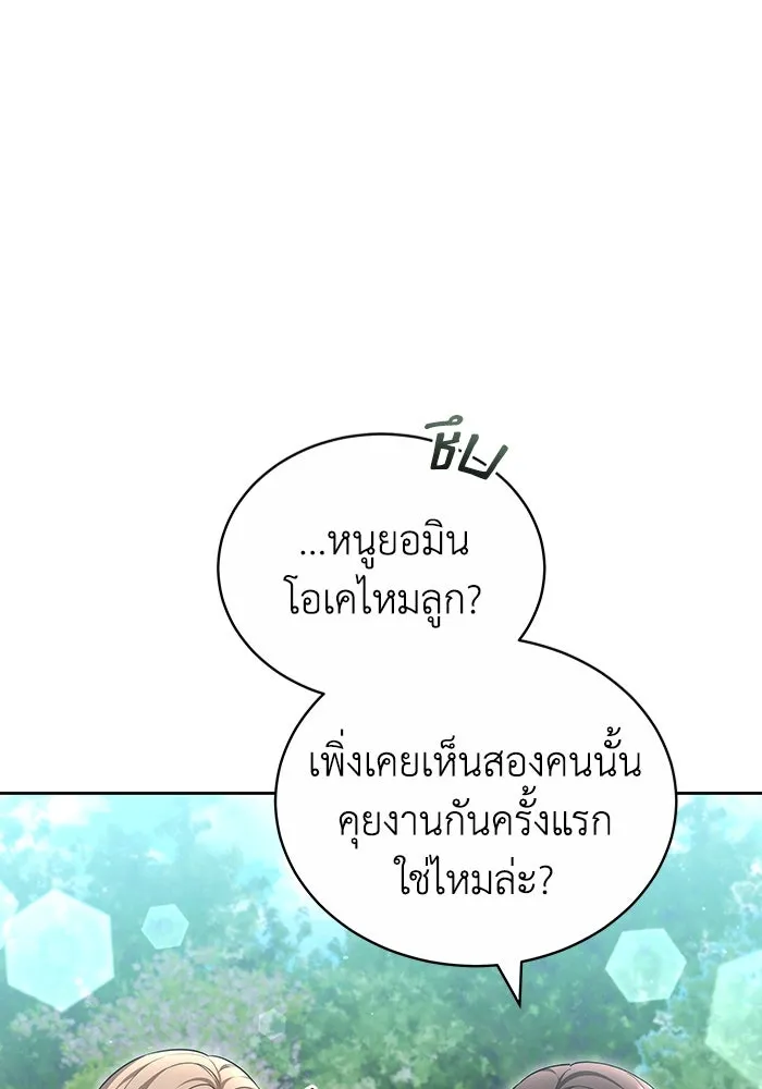 ละลายรักให้ล้นใจ ตอนที่ 58 รูปที่ 65