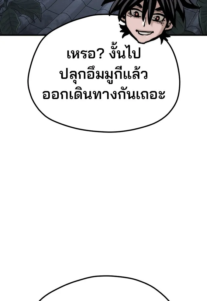 เส้นทางสู่เทพมาร ตอนที่ 131 รูปที่ 218