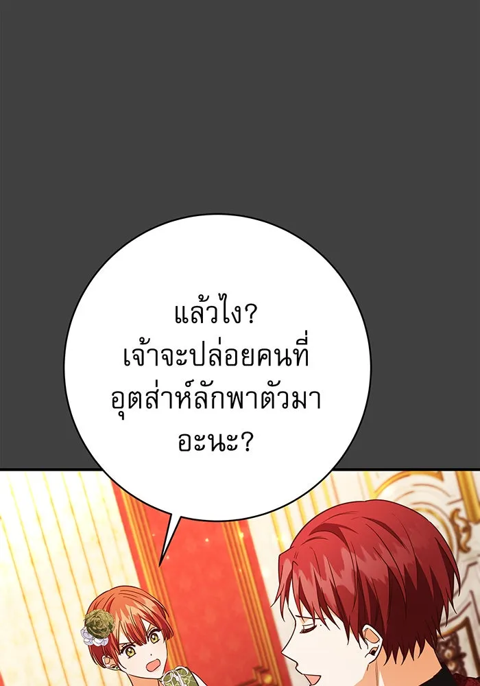 นางร้ายที่ไหนจะมีคุณธรรม ตอนที่ 53 รูปที่ 44