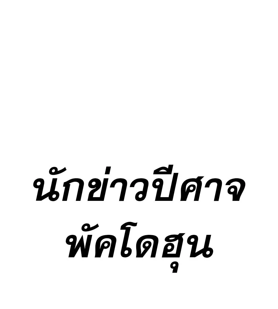 คอลเซ็นเตอร์เปลี่ยนชีวิต ตอนที่ 22 พันธมิตร รูปที่ 59