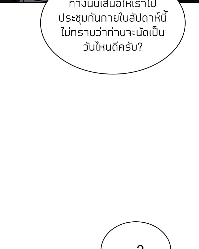 Clever Cleaning Life Of The Returned Genius Hunter ส_ดยอดฮ_นเตอร_สายคล_น ตอนที่ ตอนที่ 87 รูปที่ 93