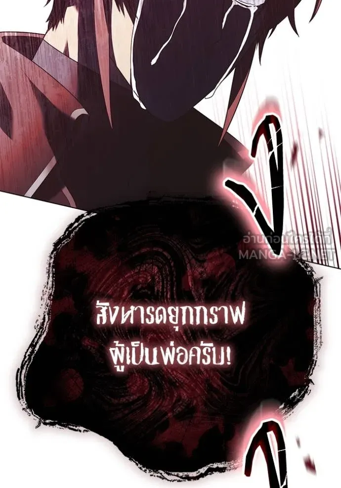 ราชินีจอมมาร ตอนที่ 66 รูปที่ 95