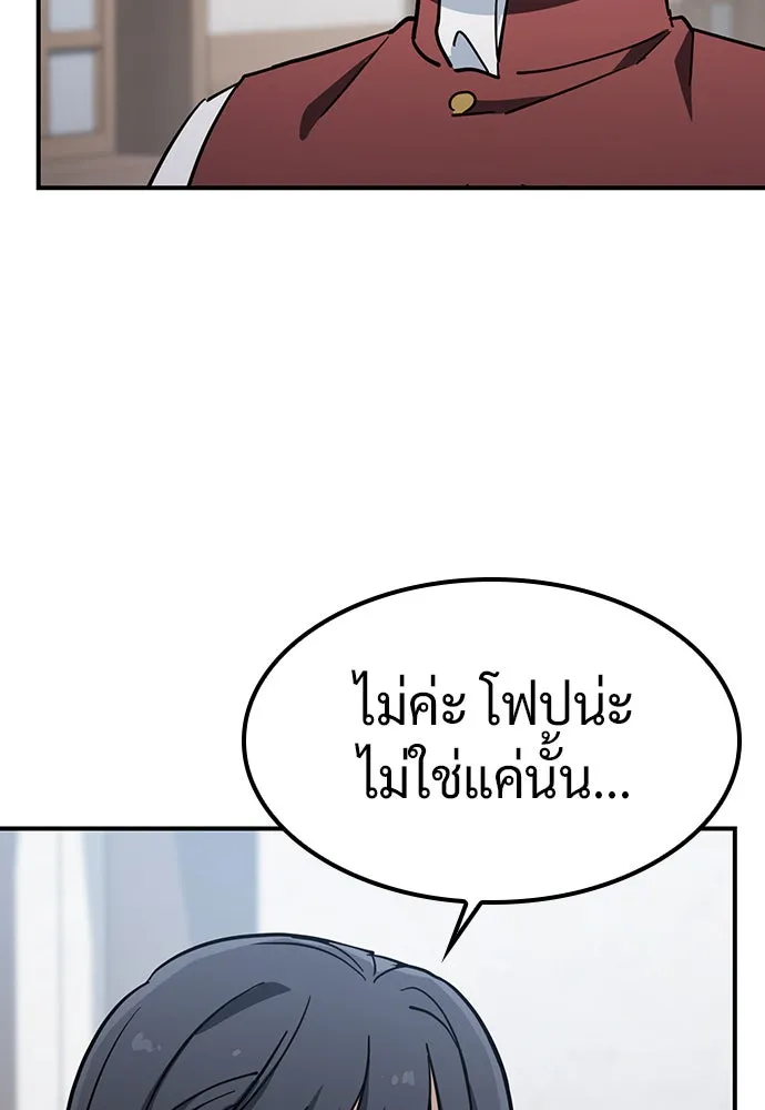 คลินิกสัตว์ต่างโลกของคิมโอจิน ตอนที่ 22 รูปที่ 116