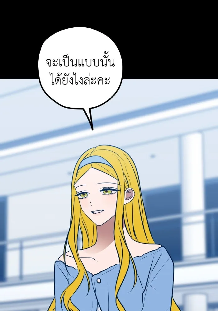 รักนี้ไม่มีรีไซเคิล ตอนที่ 65 รูปที่ 53