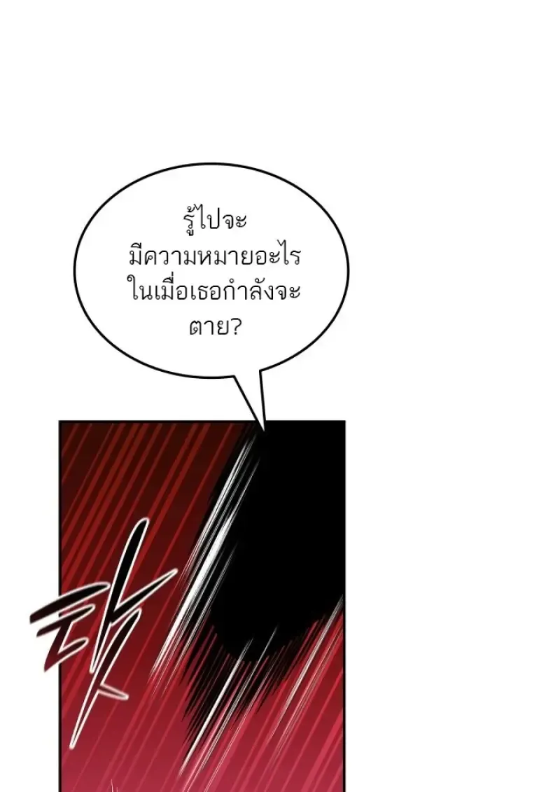 Subscribed To The Transcendental Channels แค_กดส_บตะไคร_ ก_ได_พล_งมาเฉยเลย ตอนที่ ตอนที่ 84 รูปที่ 13