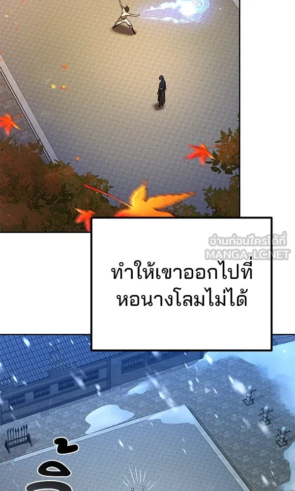 พอแล้วขันที อยากมีเจ้าโลก ตอนที่ 39 รูปที่ 54