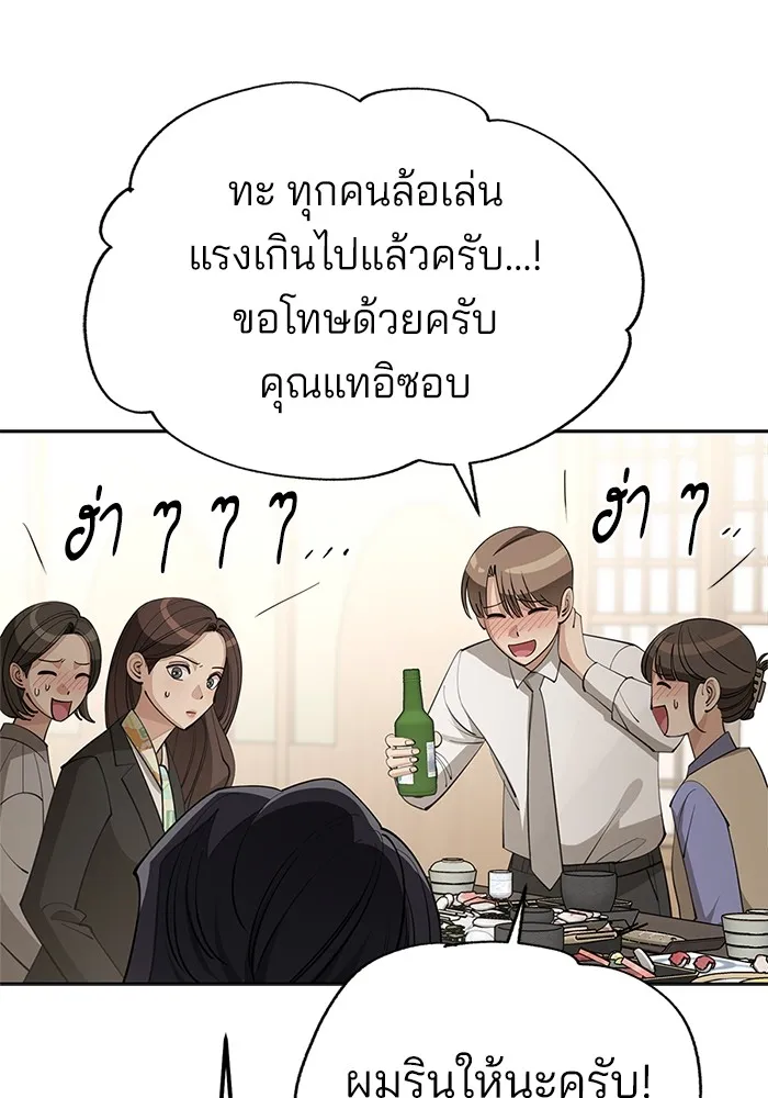 ความรักของอิซอบ ตอนที่ 42 รูปที่ 71