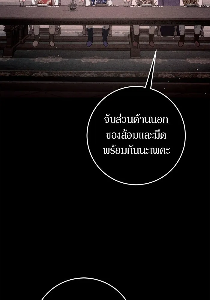 เบื้องหลังรอยยิ้มของเจ้าหญิง ตอนที่ 52 รูปที่ 58