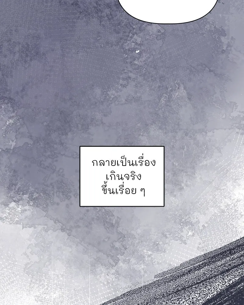 รักนี้ไม่ต้องมีเซนส์ ตอนที่ 7 รูปที่ 32