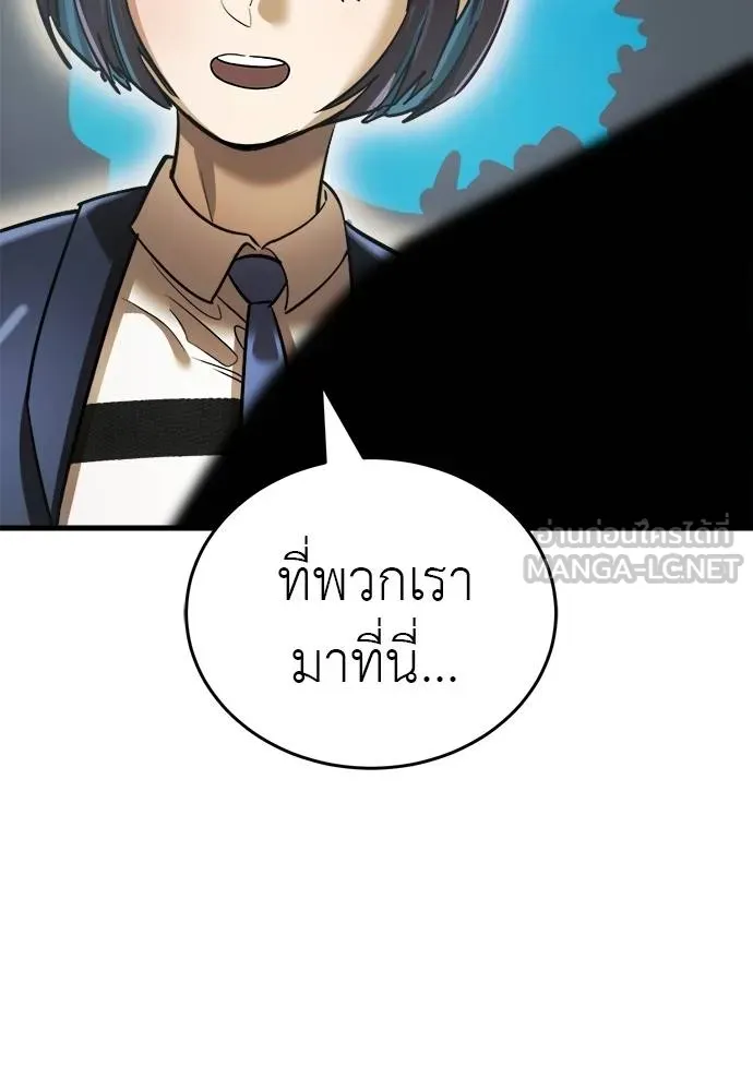 ยมราชลงทัณฑ์ ตอนที่ 79 รูปที่ 72