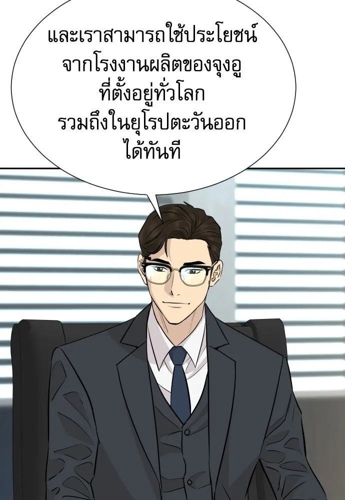 หลานอัจฉริยะของราชาเงินกู้ ตอนที่ 88 รูปที่ 16