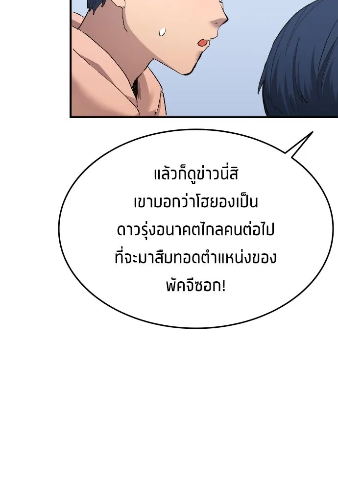 นักเตะแข้งสวรรค์ ตอนที่ 12 รูปที่ 55