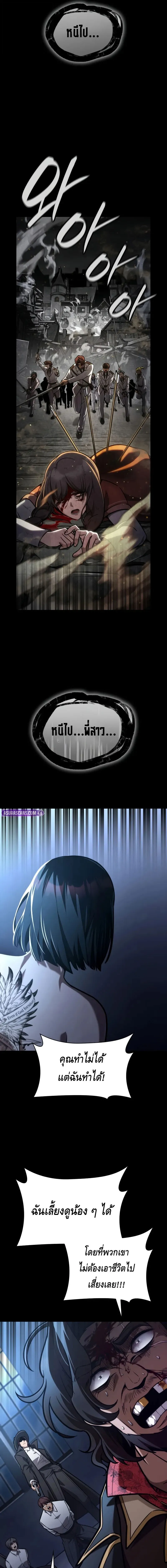 Infinite Mage ตอนที่ ตอนที่ 125 รูปที่ 9