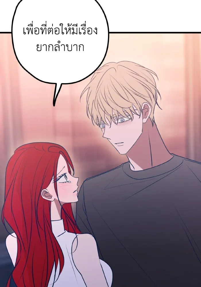 รักนี้ไม่มีรีไซเคิล ตอนที่ 106 รูปที่ 74