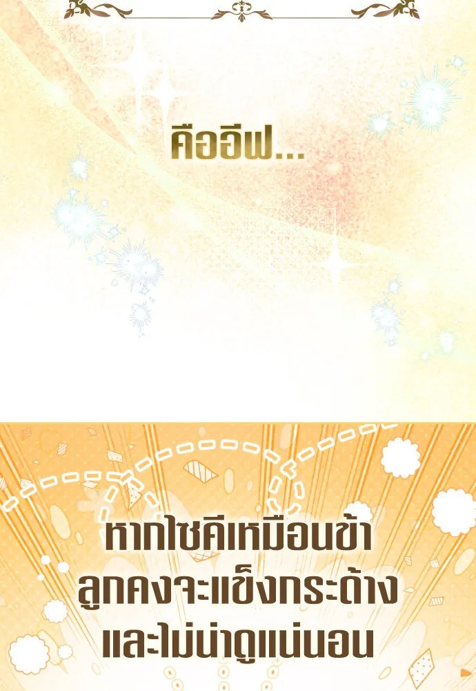 ชิงชีวิตพลิกลิขิตชะตา ตอนที่ 212. ออกไปนอกกรงนกกันเถอะ(3) รูปที่ 86