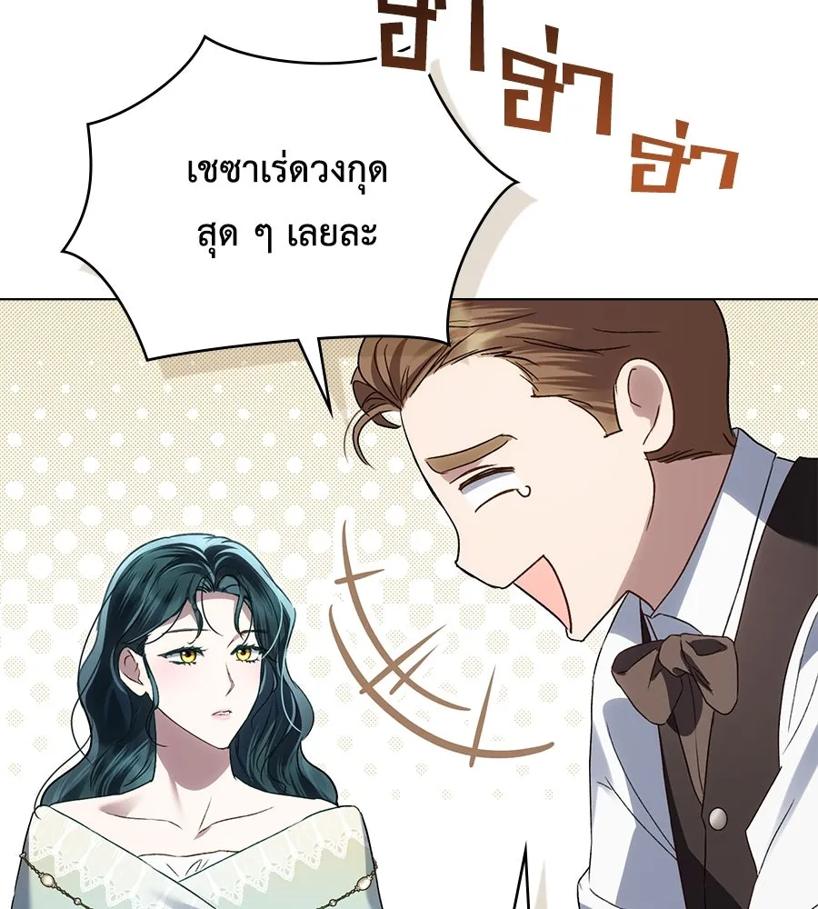 เล่ห์รักชนชั้นสูง ตอนที่ 50 รูปที่ 97