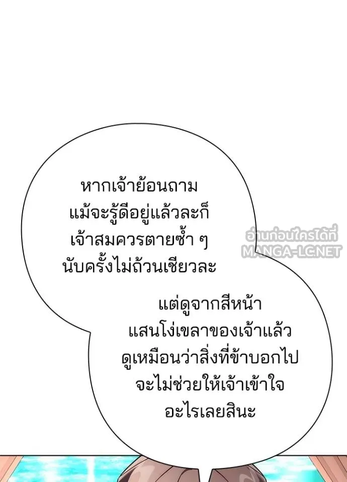 คืนแห่งโทแกบี ตอนที่ 62 รูปที่ 40