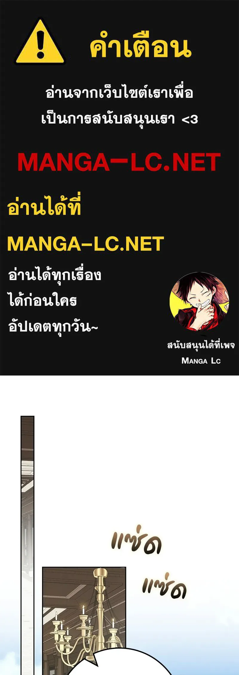 ดัชเชสเชลย ตอนที่ 72 รูปที่ 1