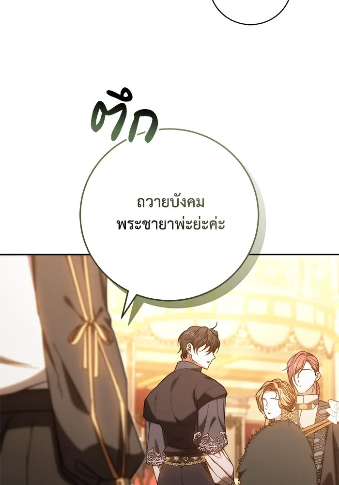 ย้อนเวลาพลิกชะตาทายาท ตอนที่ 22 รูปที่ 44