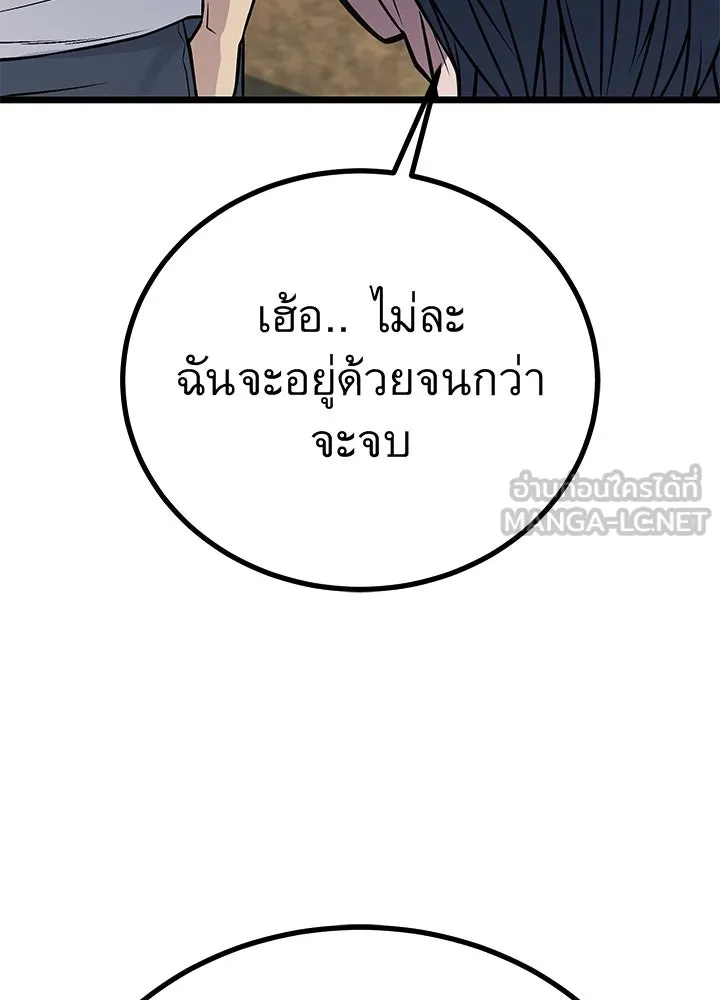 ราชาลานประลอง ตอนที่ 61 รูปที่ 126